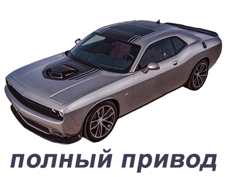 EVA автоковрики для Dodge Challenger 3 рестайлинг 2014-2024 (полный привод) — dodge-challenger-3-restail-4wd